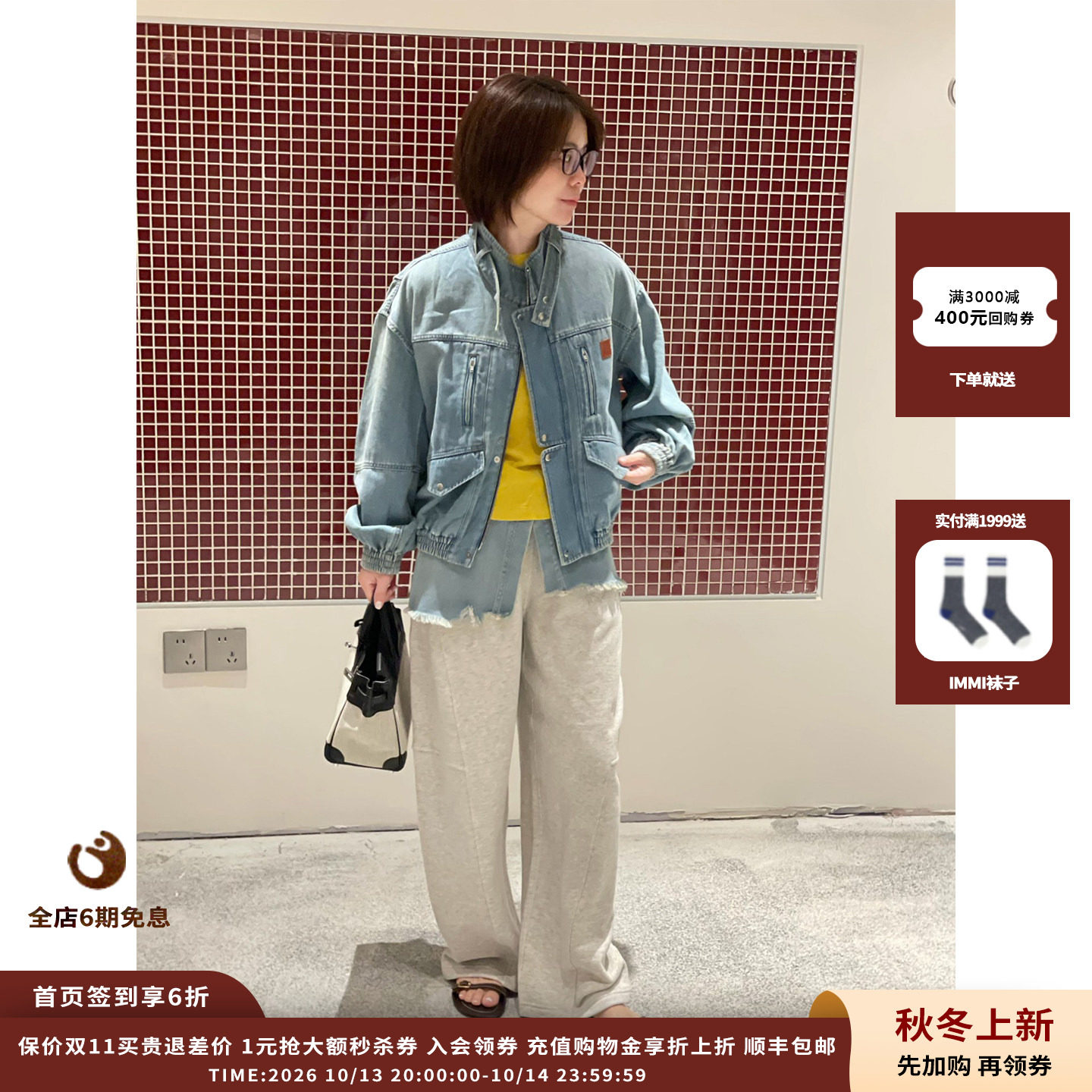 【现货】设计师品牌VVNK JANE PLUS 26AW 工装牛仔夹克