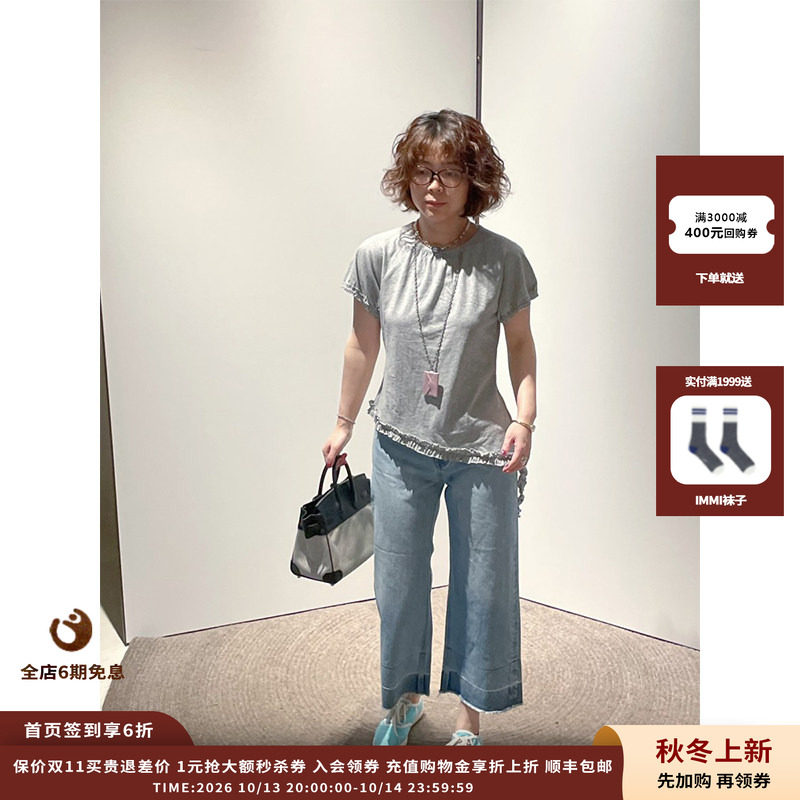 【现货】设计师品牌IMMI 26SS 牛仔双色七分中裤 MWEFWDJN0817X