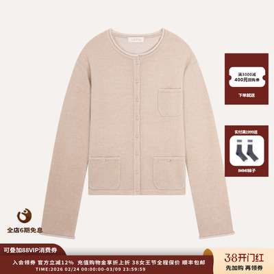 Uffie圈圈花纱卷边针织开衫