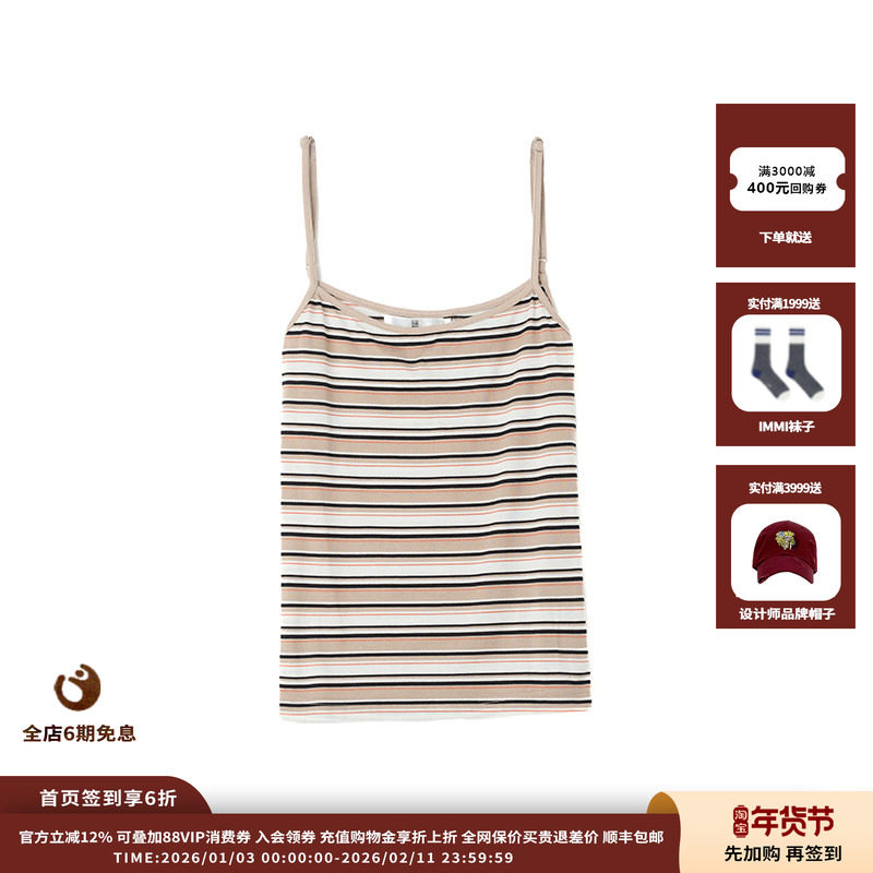 【现货】设计师品牌DUIDAO对倒  25AW条纹背心 JULY,女装/女士精品,背心吊带,淘宝优惠券,粉丝福利购,淘宝优惠卷