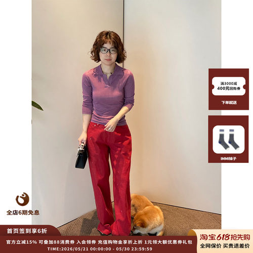DUIDAO对倒紫色亮丝针织Polo衫