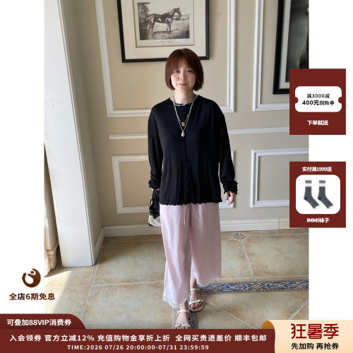 OIIORIRI26SS丝滑蕾丝九分裤