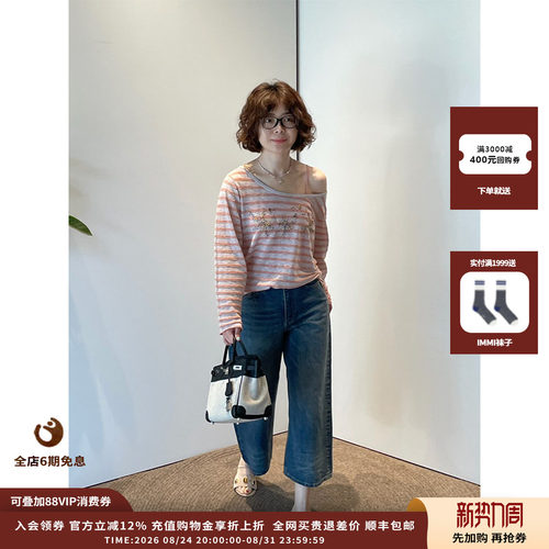 AUBRUINO26SS圆领条纹珠绣长袖