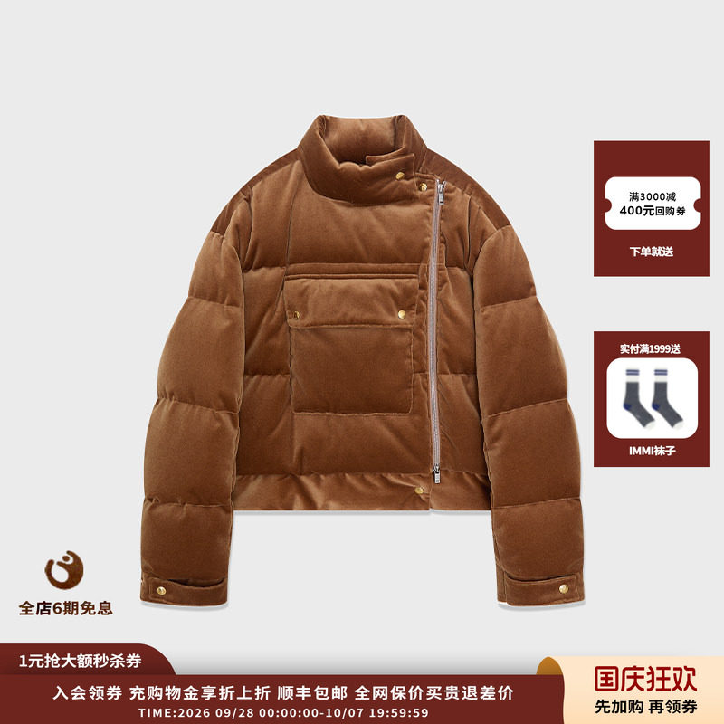 IMMI25AW平绒夹克式羽绒外套