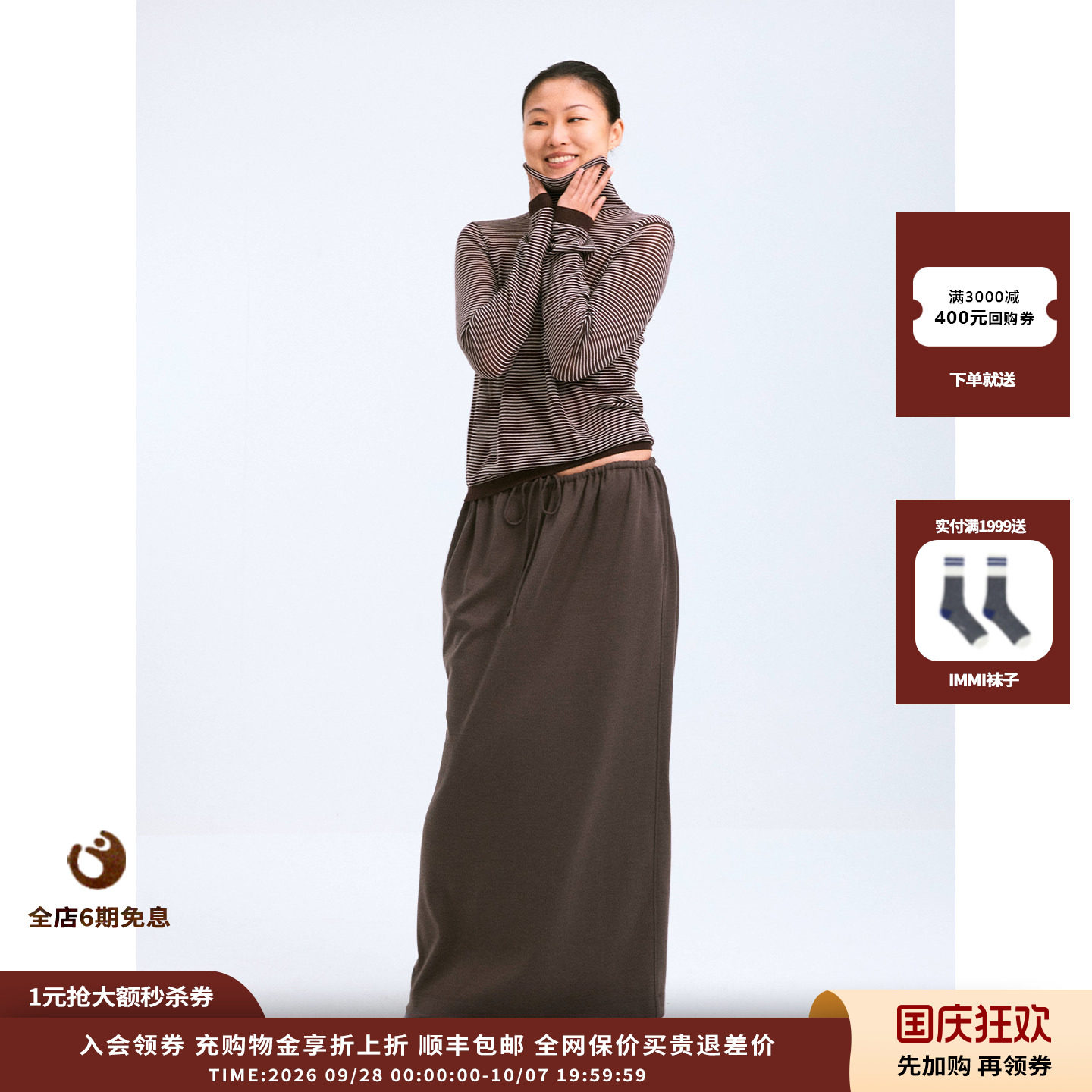 COMMXN摩登条纹高领修身上衣
