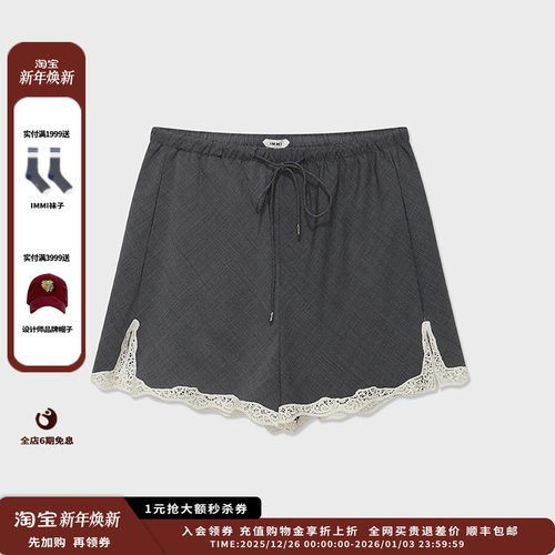 IMMI25AW精纺羊毛拼蕾丝短裤