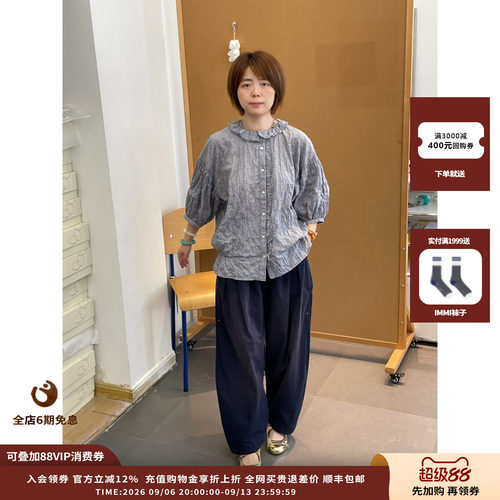 FAFAMOON荷叶边碎褶七分袖衬衫