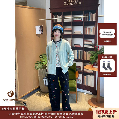 IMMI羊绒双面呢绣花直筒长裤