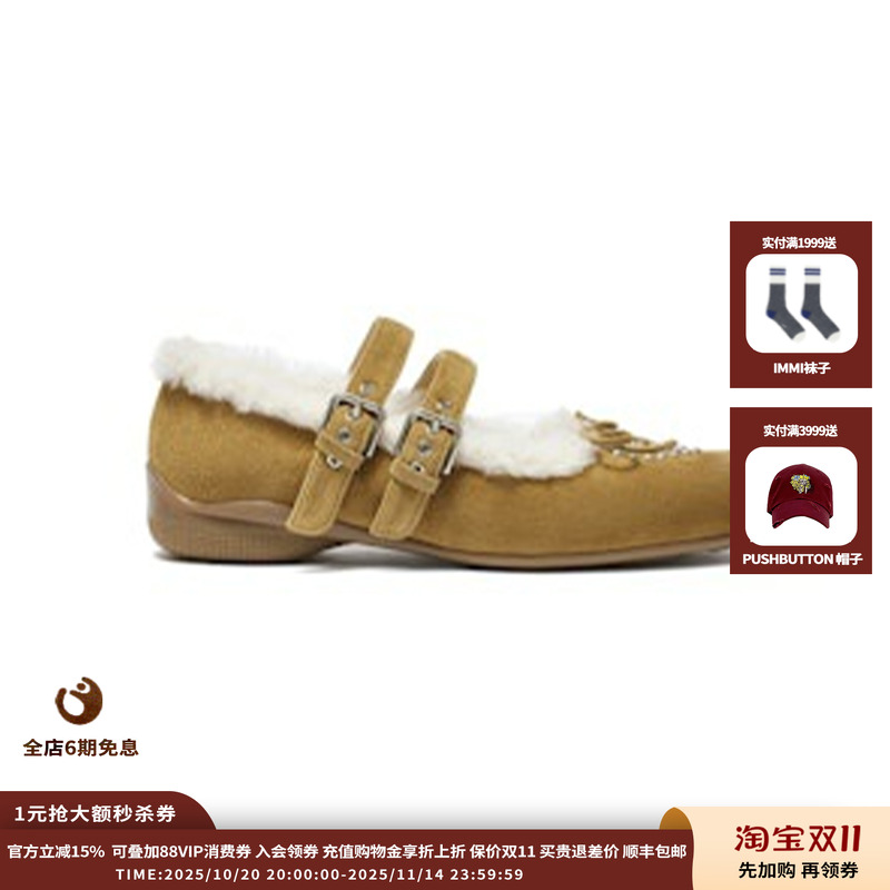 【新品】设计师品牌OPEN YY 25AW 羊毛皮心形铆钉芭蕾平底鞋JULY