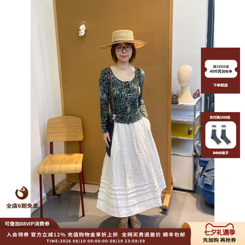 WHM26AW亚麻法兰绒抽褶半裙