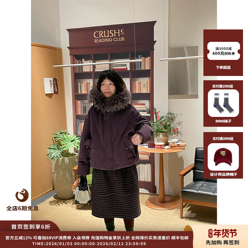 【现货】品牌 IMMI 25AW 可脱卸毛领连帽羽绒短夹克MWEFWFJK1337X,女装/女士精品,短外套,淘宝优惠券,粉丝福利购,淘宝优惠卷