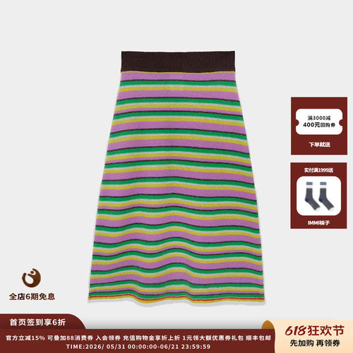 IMMI26PS彩虹条纹羊绒半裙