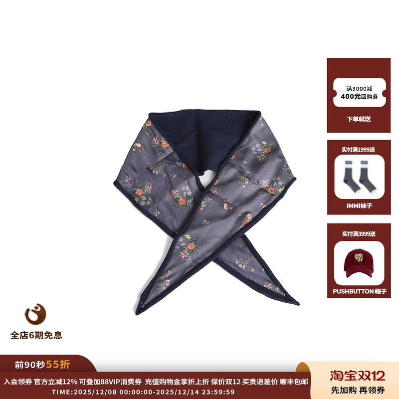 ASYUS25AW拼接丝巾JULY