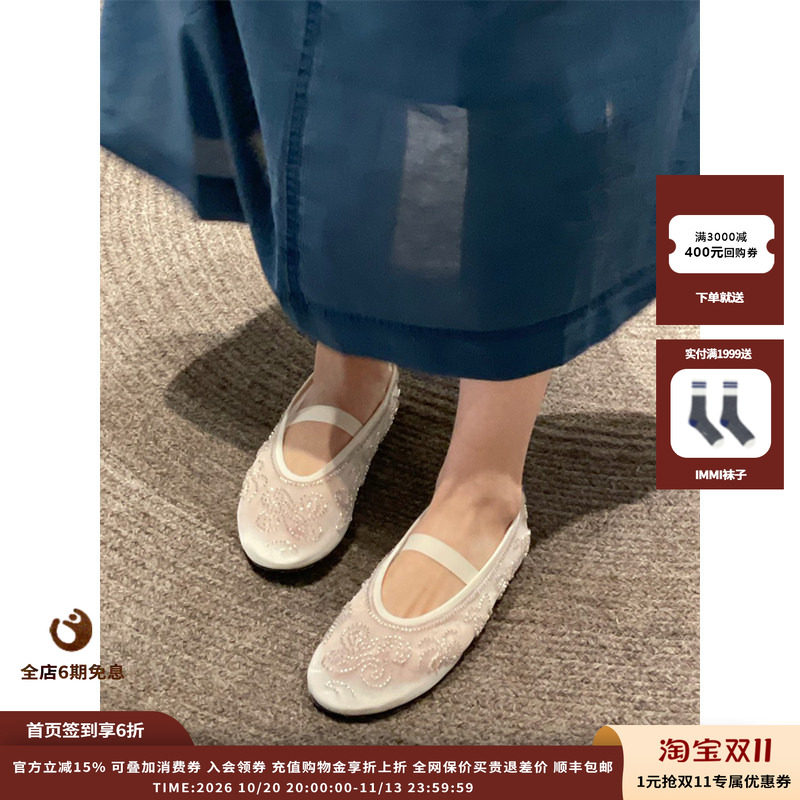 ORINOUS手工珠绣网纱芭蕾舞鞋