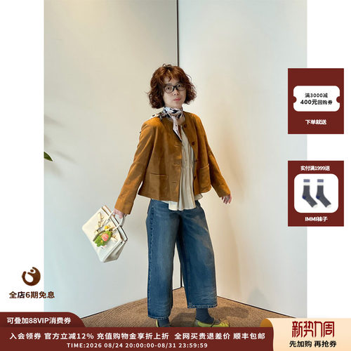 IMMI26SS牛仔拼皮口袋七分中裤