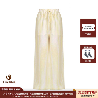 CONCISE-WHITE条纹抽绳直筒裤