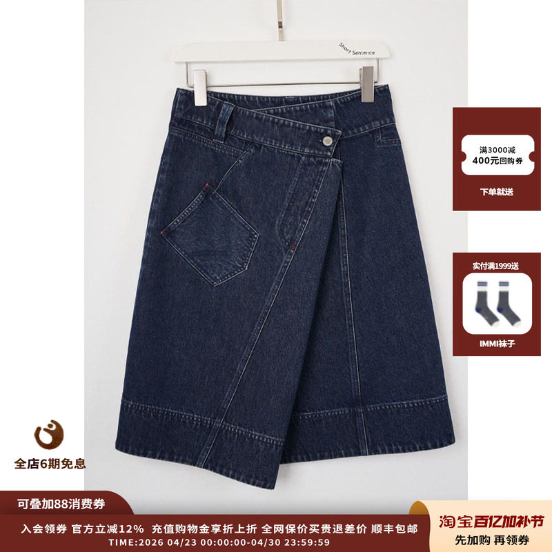 【现货】设计师品牌 SHORT SENTENCE 26SS 不对称棉麻牛仔半裙