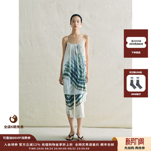 deepmoss缎之乐章水泽轻盈吊带