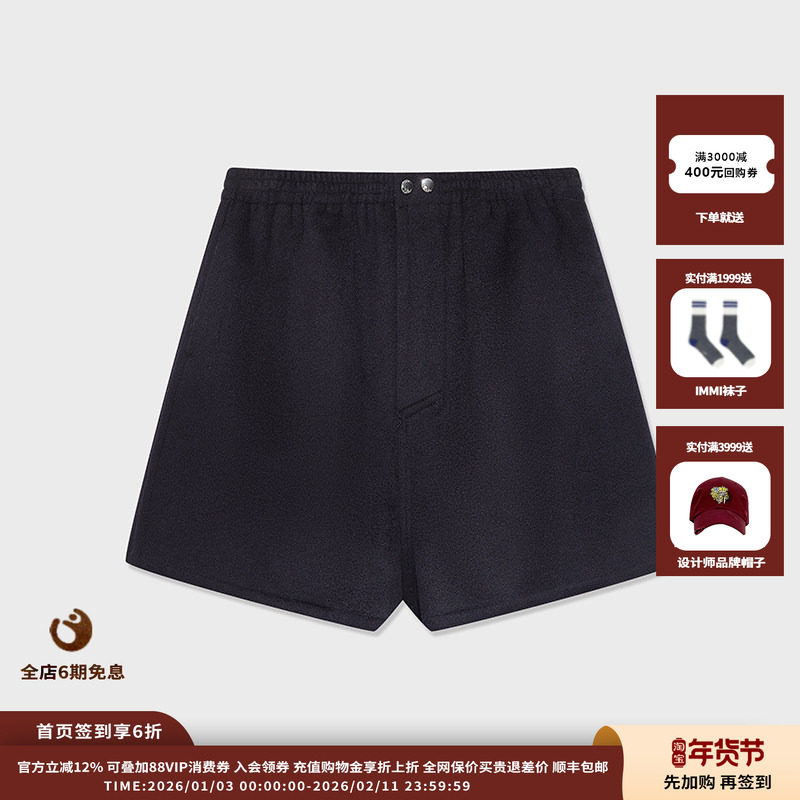 【现货】设计师品牌 IMMI 25AW 羊绒双面呢短裤 MWEFWWSP1093X,女装/女士精品,短裤,淘宝优惠券,粉丝福利购,淘宝优惠卷