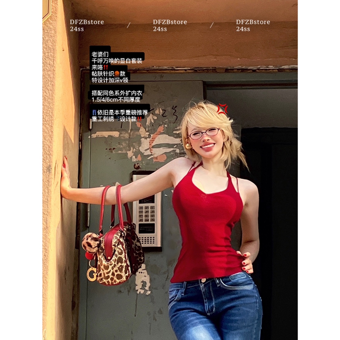 DFZBstore 绝对领域~巨显白深V针织吊带& 加长款重工刺绣牛仔裤