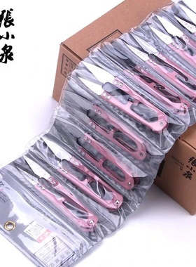 张小泉纱剪剪线头的小号剪刀家用U型弹簧小剪刀