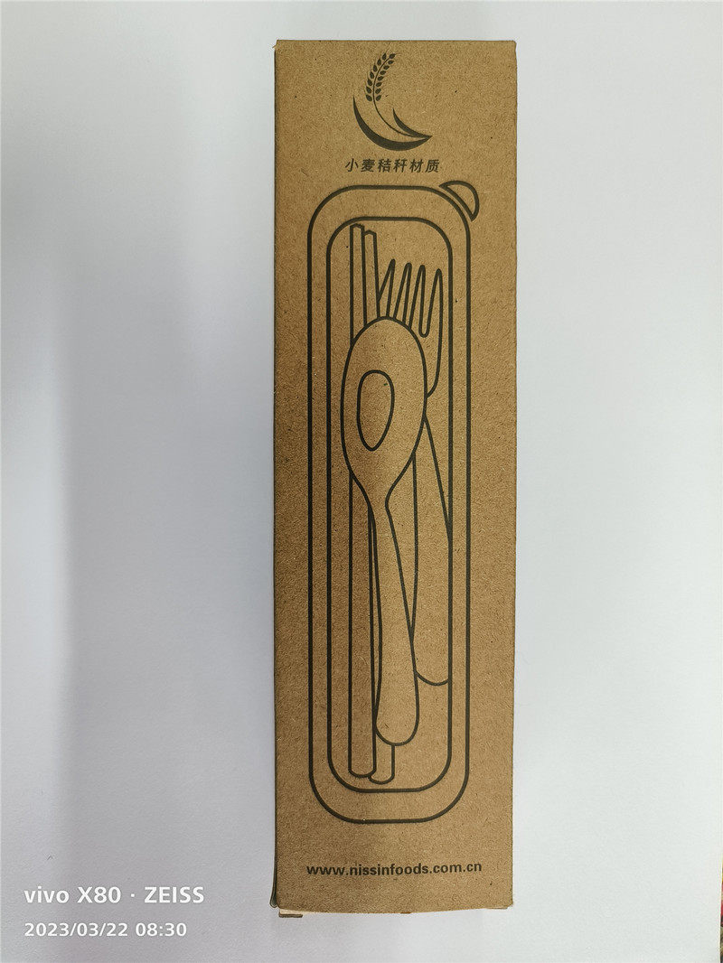 日清小麦秸秆餐具套装(材质小麦秸秆 pp)筷子勺子叉子