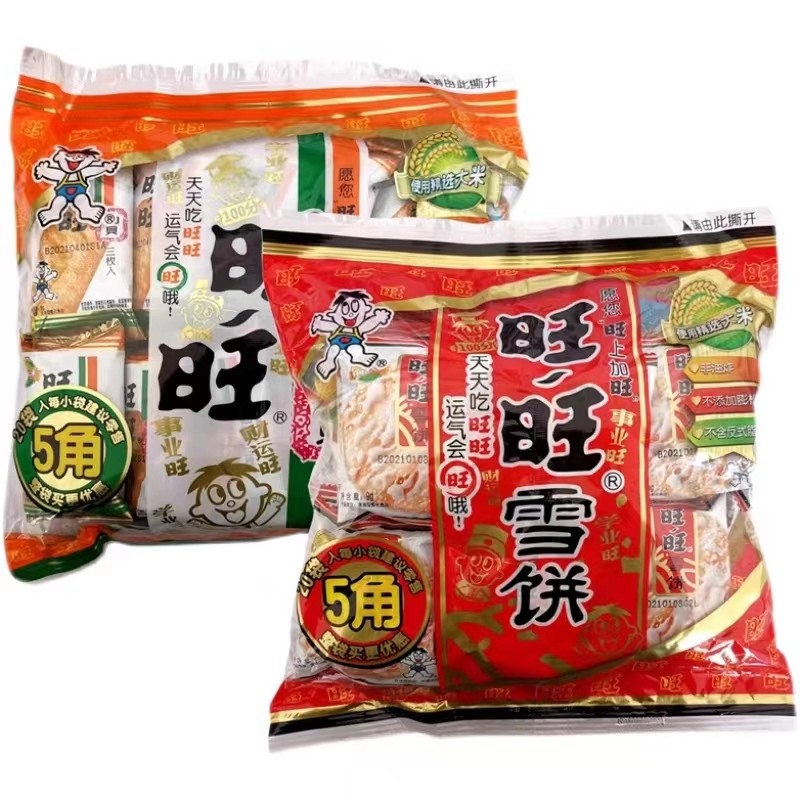 旺旺经典5角雪饼180g/五角仙贝160g休闲网红膨化儿童超市零食