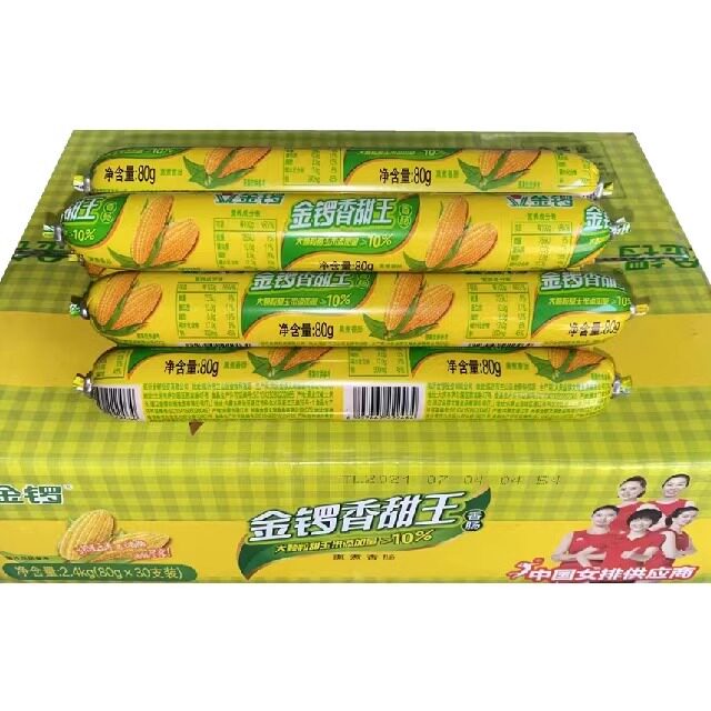 金锣香甜王玉米肠80克*10支休闲零食泡面搭档火腿香肠小吃