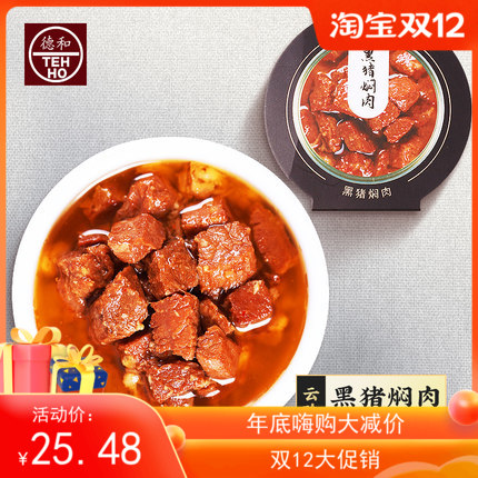 云南德和帽子145g猪肉酱