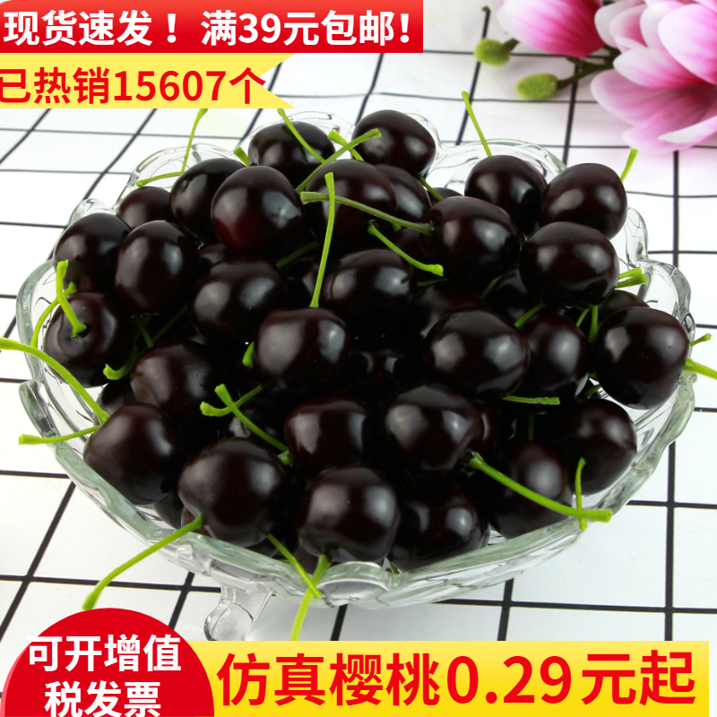 亏本热卖仿真假樱桃车厘子模型 餐厅摄影摆件道具水果模型装饰品,家居饰品,仿真水果,淘宝优惠券,粉丝福利购,淘宝优惠卷