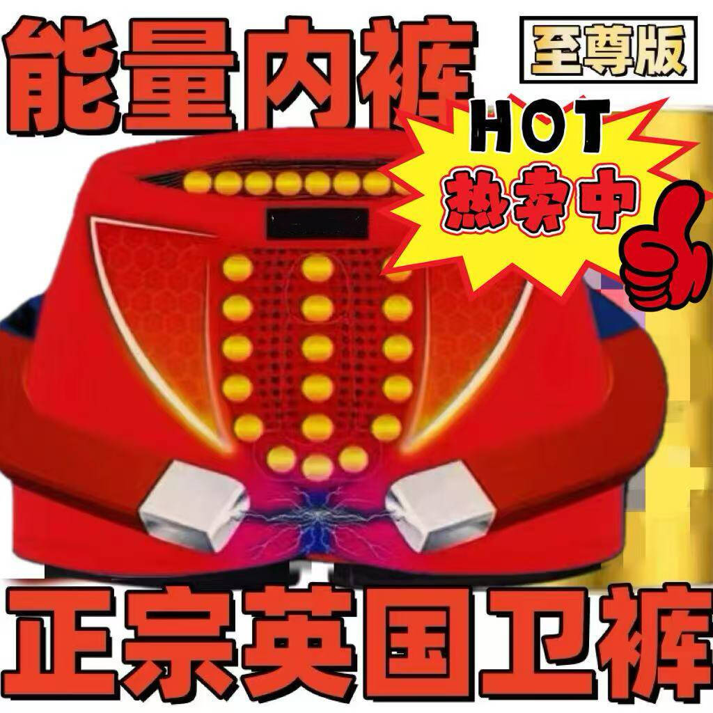 英国卫裤正品男性短裤中青年生理功能性磁石高腰纯棉男士内裤短裤