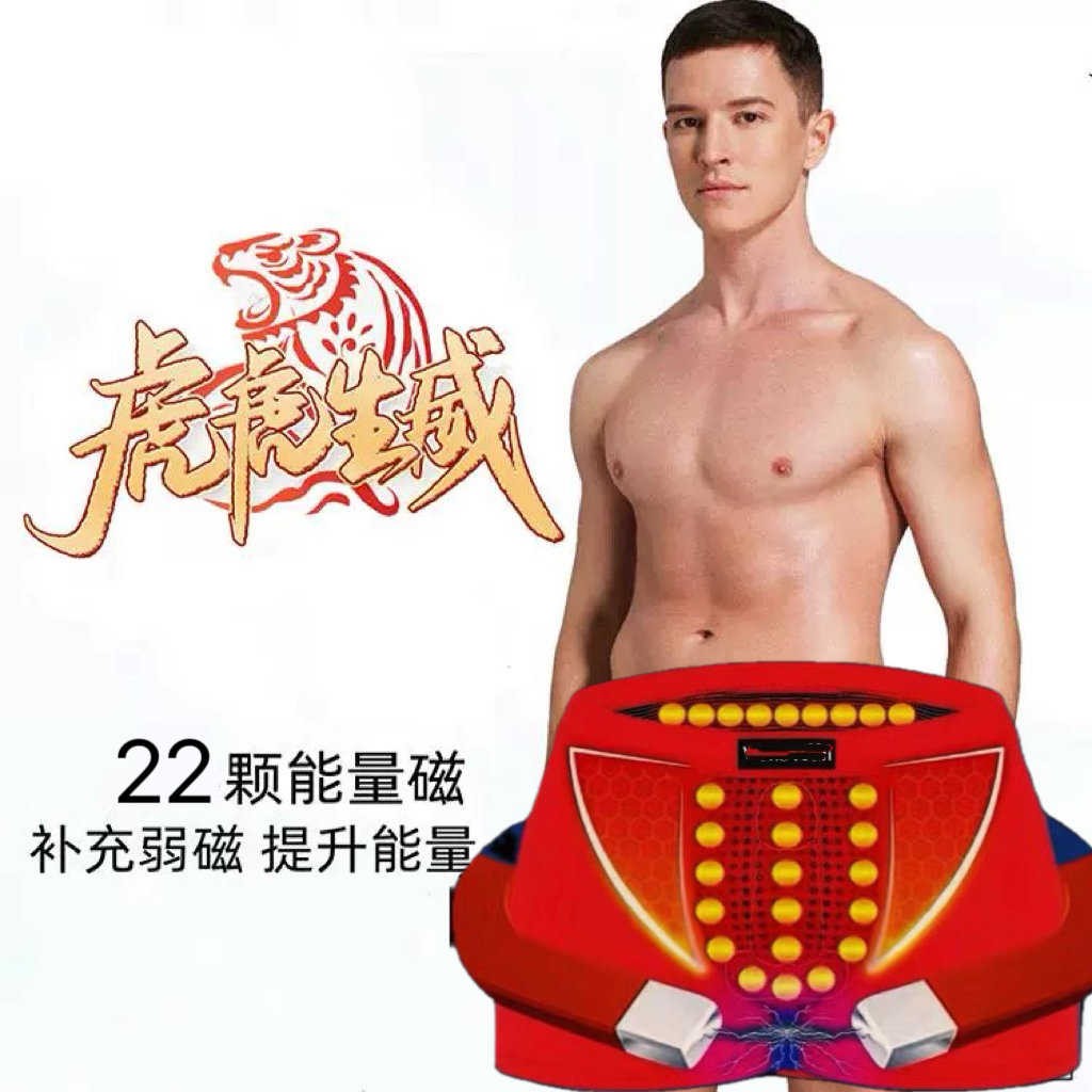 升级加强版英国卫裤官方正品男士磁石保健加肥平角裤vk青中年内裤