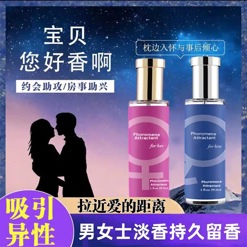 【网红热销款】高档金粉香氛情人体香液体香水急用一闻快速