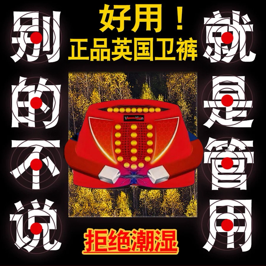 官方正品英国VK卫裤健康能量保健磁石运动平角四角内裤男短裤衩头