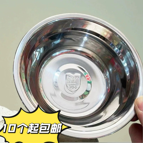 304盆不锈钢菜盆马斗小号兜圆形汤盆拌料调料厨房打蛋商用饭盆碗