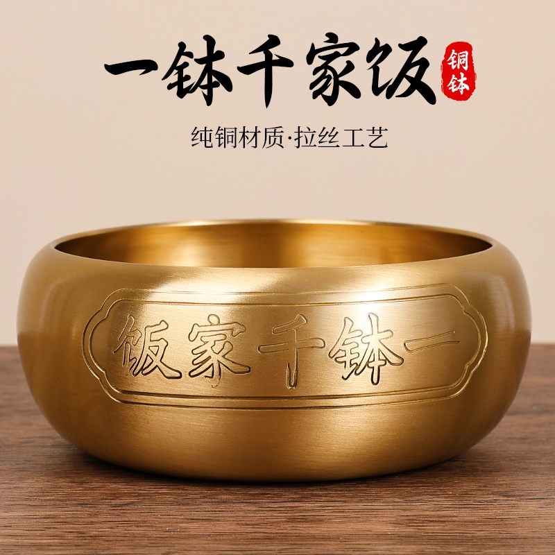 纯铜加厚饭钵化缘化斋饭钵