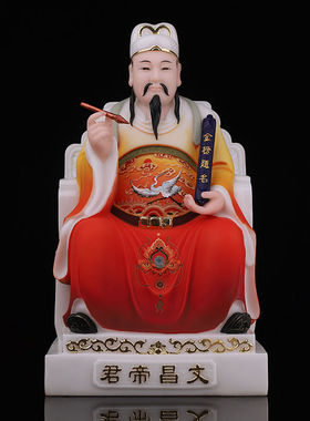 文昌帝君神像佛像文曲星文魁星金榜题名像居家风水树脂工艺品摆件