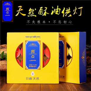 顺丰 整箱圆点植物酥油灯2 12小时供佛灯长明灯无烟蜡烛灯 包邮