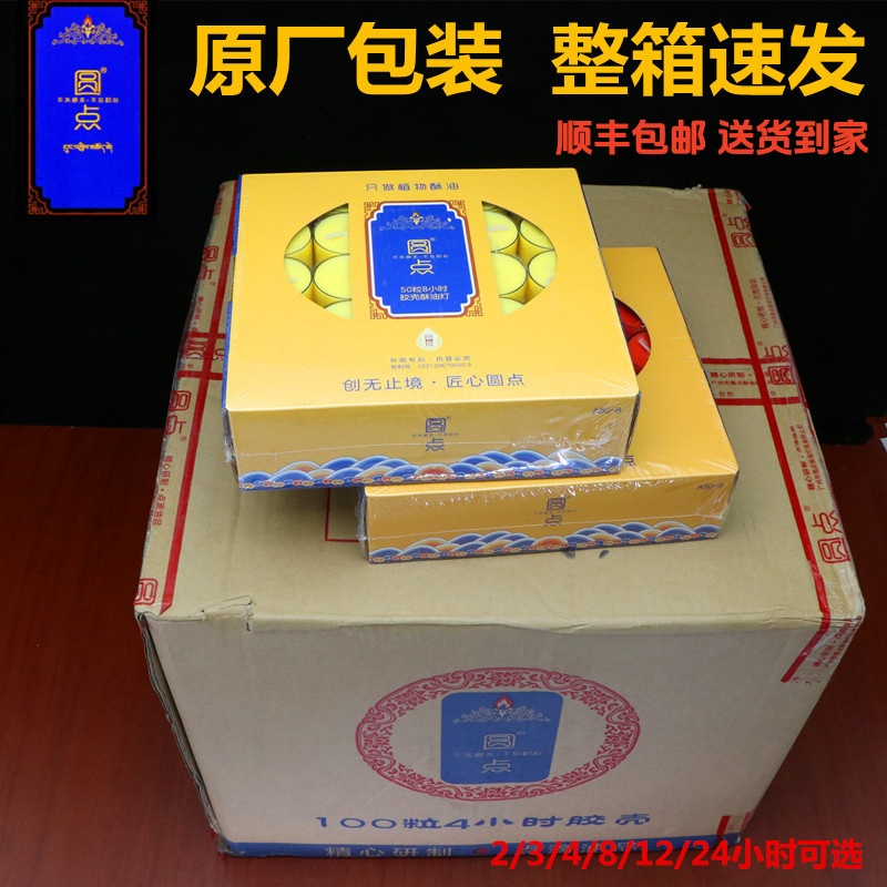 顺丰包邮圆点酥油灯供佛灯蜡烛