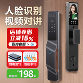 3D人脸识别智能门锁全自动家用防盗门智能门锁入户门电子锁密码 锁