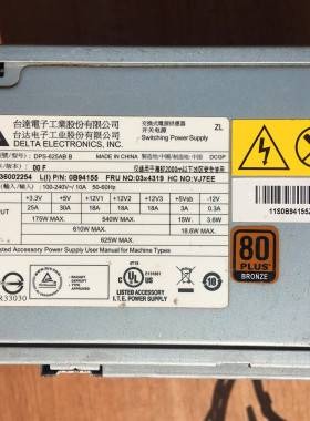 Thinkserver TD330 TD340 625w 服务器电源 DPS-625AB B 36002254