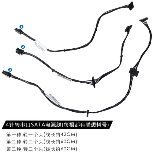 联想Q75 Q87 Q85 H81主板串口SATA硬盘光驱供电电源线一分二 三