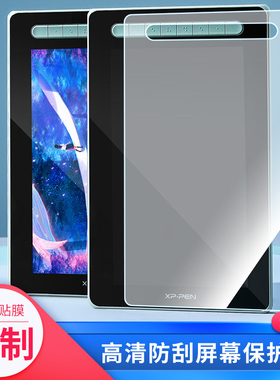 适用于XPPEN数位屏Artist 12第二代数位屏防指纹手绘非钢化屏幕保护贴膜
