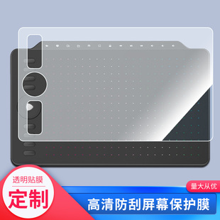 适用于高漫M8数位板屏幕贴膜磨砂防指纹膜非钢化膜类纸膜防反光防爆防刮高清保护膜