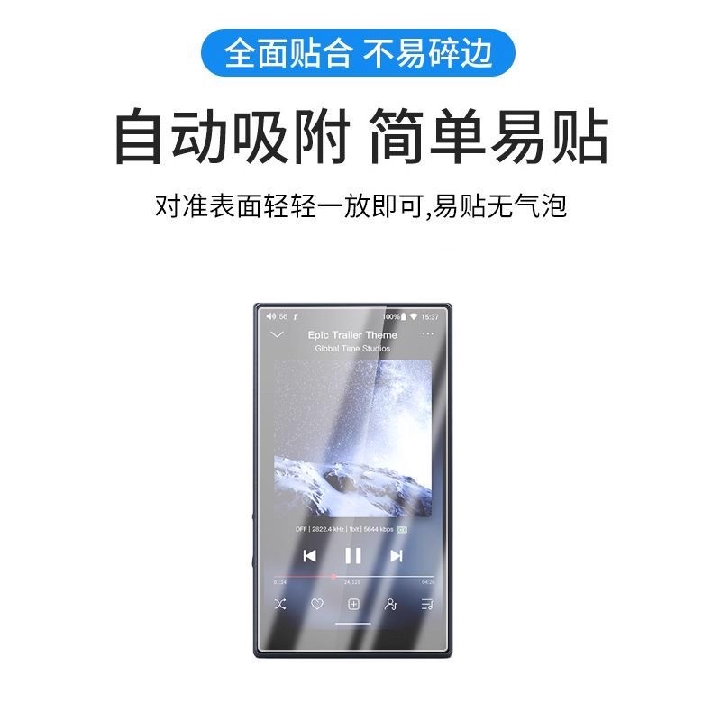 适用于飞傲M21 HiFi高清防刮纳米膜播放器4.7寸 屏幕原装膜钢化软膜磨砂防指纹贴膜高清防爆膜AR抗反光蓝光膜