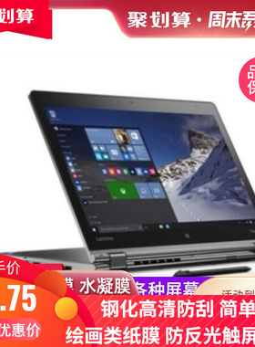 适用联想ThinkPad Yoga 460 笔记本高清防指纹防蓝光屏幕贴膜