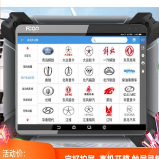 适用爱夫卡F7S 柴油诊断仪钢化防蓝光膜防指纹水凝膜类纸膜 DPRO