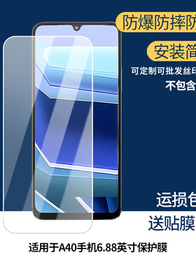 适用Cubot A40手机6.88英寸屏幕膜 非钢化膜 高清膜防蓝光膜防爆防刮膜水凝膜磨砂防反光膜防窥膜类纸膜