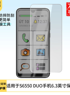 适用ALIGATOR S6550 DUO手机6.3英寸屏幕高清膜软钢化膜防蓝光膜防爆防刮膜水凝膜磨砂防反光膜防窥膜类纸膜