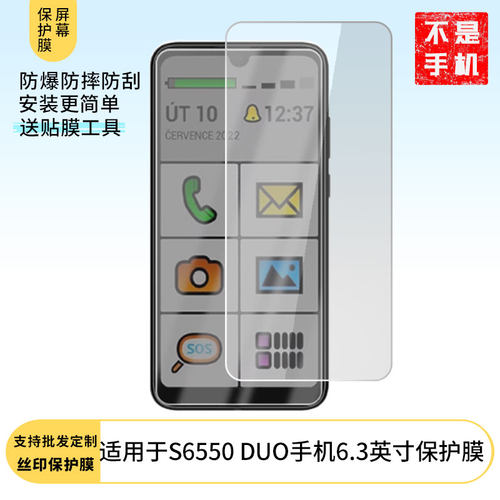 适用ALIGATOR S6550 DUO手机6.3英寸屏幕高清膜软钢化膜防蓝光膜防爆防刮膜水凝膜磨砂防反光膜防窥膜类纸膜
